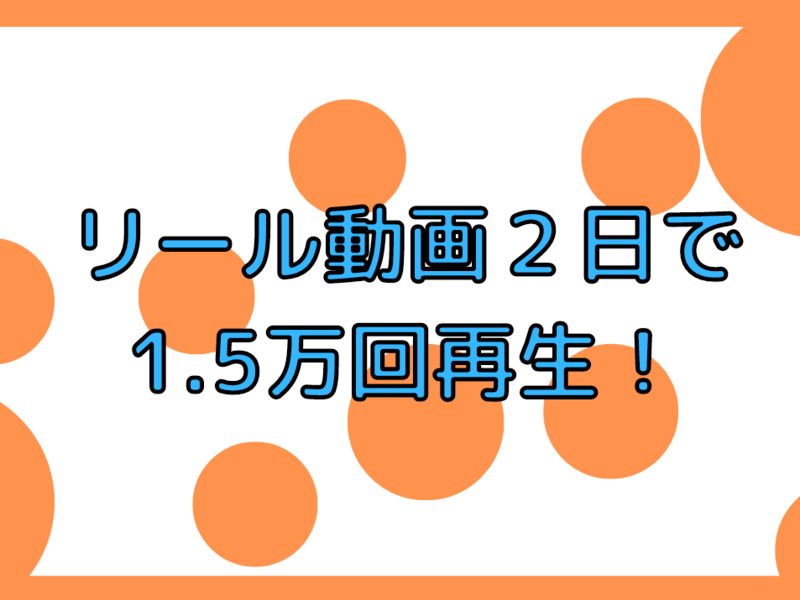 オンライン講座 リール動画入門講座 簡単スマホ動画編集 インスタ集客力アップ By 多川 正紘 ストアカ オンライン講座 リール動画入門講座 簡単スマホ動画編集 インスタ集客力アップ By 多川 正紘 ストアカ