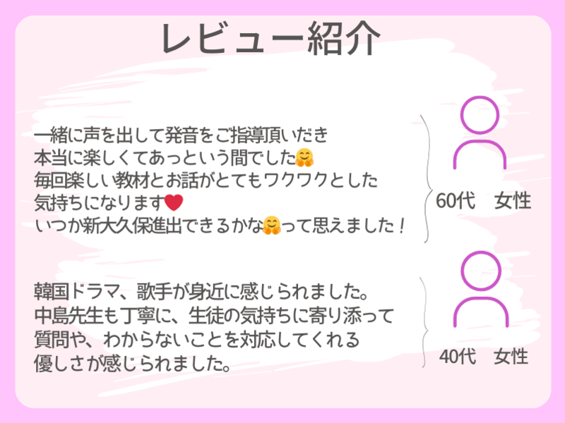 韓国語基礎会話🌈推し活から始まる🔰初めて触れる超初心者さん向け講座の画像