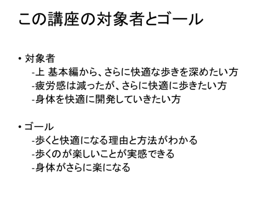 【魔法ウォーキング】歩くたびに身体が楽になる 中級身体開発編の画像