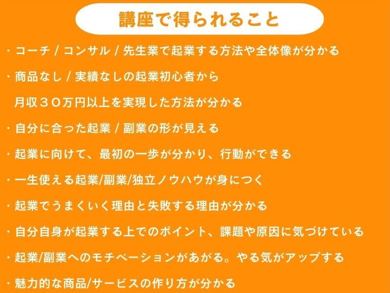 ネット活用で一生型収入を実現させる方法 一歩も自宅を出ずに、たった４ケ月で日本一 ネット活用で一生型収入を実現させる方法 一歩も自宅を出ずに