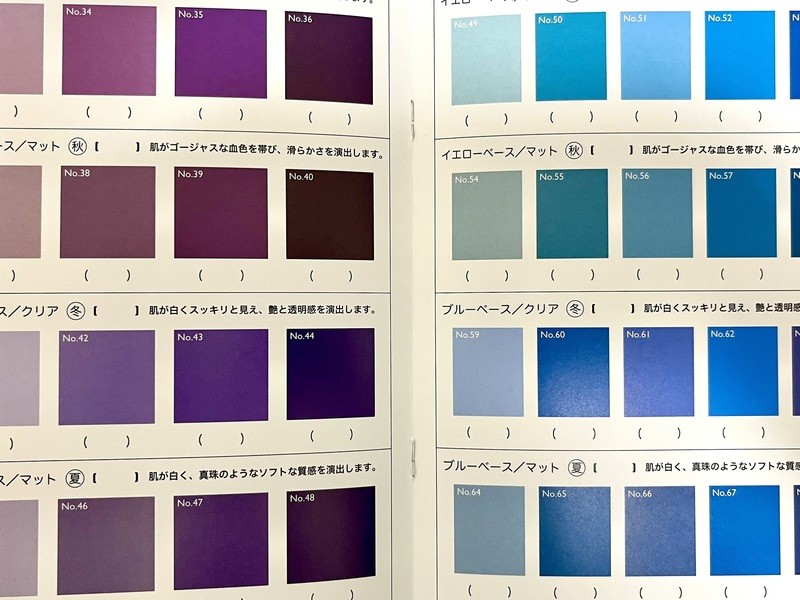 4シーズンより詳しく似合う色の幅が広がる4Dパーソナルカラー診断