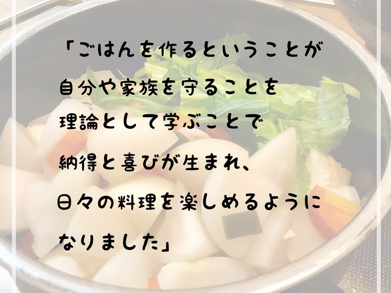 重ね煮料理🔰体と心がゆるっと整う／発達凸凹／幸せホルモン／腸活の画像