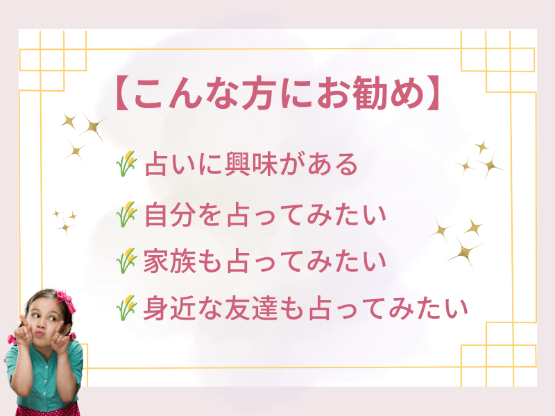 【数秘術】簡単！楽しい！占い🔰自宅ですぐできる新しい趣味→プチ起業の画像