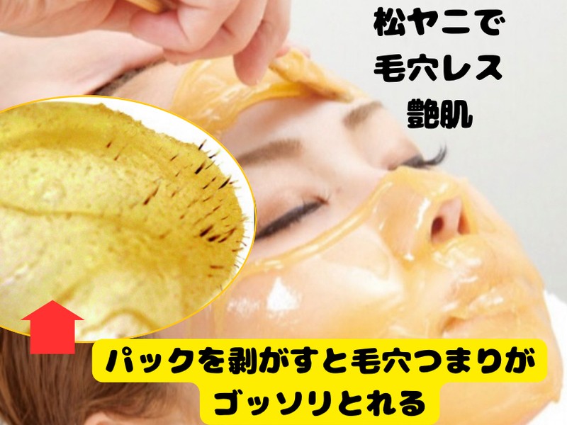 敏感肌も安心！艶肌を作る技‼️松ヤニwaxセルフケア講座！ / 田代 光絵杞