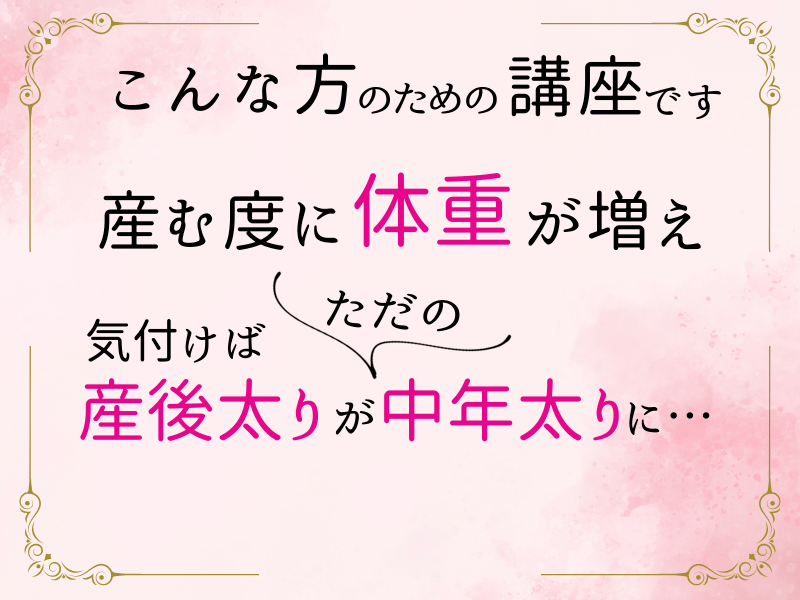 ママ太り解消✨10年増え続けた体重＆戻らない体型もメリハリボディ🌈の画像