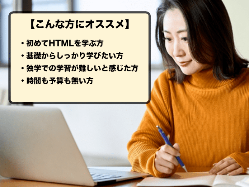 【基本のキ】HTMLコーディング ワンタイム講座の画像