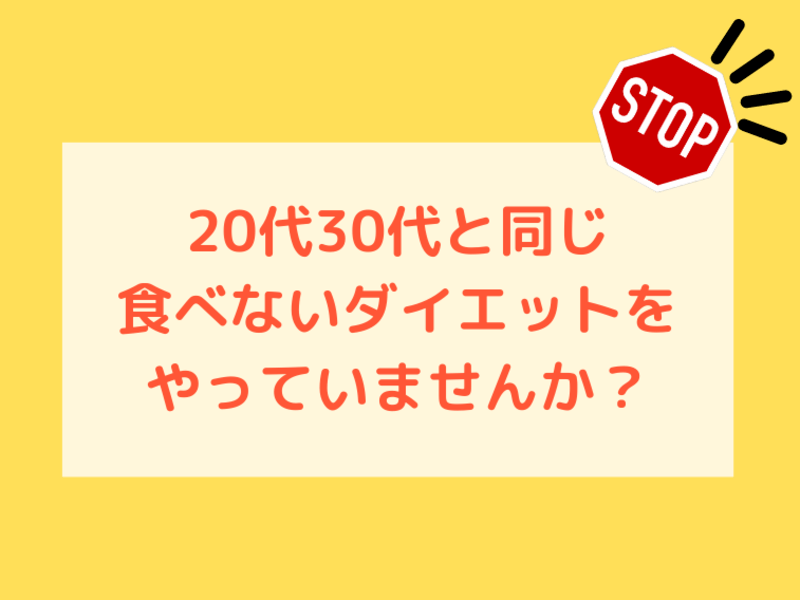 【栄養学・ダイエット】お腹スッキリ！⭐50歳でも痩せる体作り講座⭐の画像