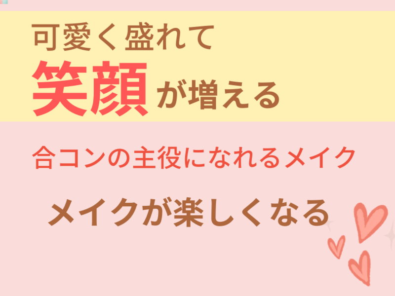 整形級♡目が1.5倍になれる可愛く盛れるメイク初心者20代女子向けの画像