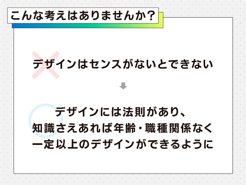 DX時代に備える！仕事に活かせる課題解決のためのデザイン基礎講座の画像