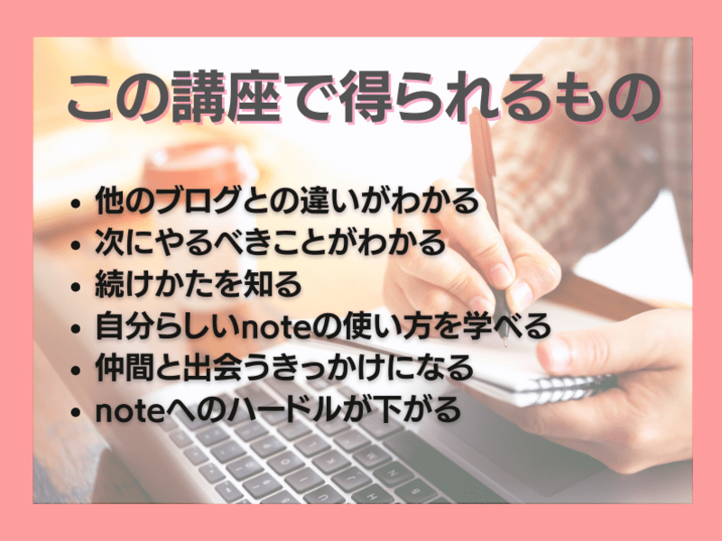 50代から始めるnote!やってみたいを出来るに変えるnote講座の画像