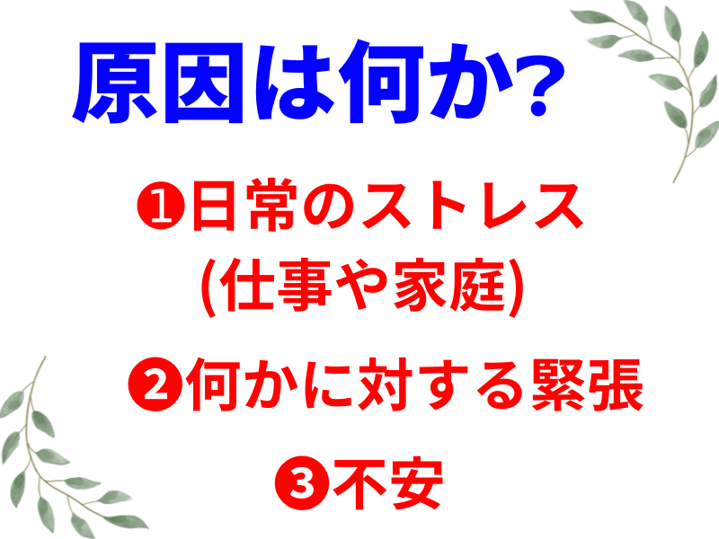 睡眠・熟睡・寝つきは体の歪みバランスを整えると眠れるようになる講座の画像