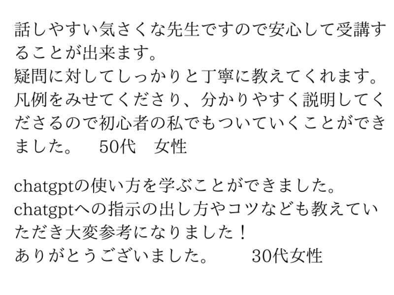 🔰初めての chatGPT チャットGPTでブログ文章　SNS集客の画像