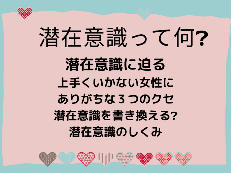 女性向💘公認心理師と学ぶ潜在意識💎史上最高の私を生きる３つのコツ🌈の画像