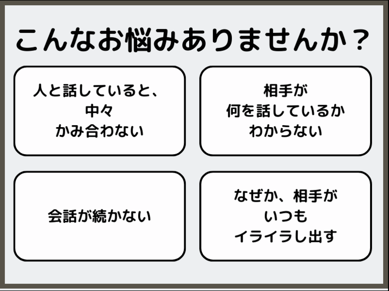 【40代管理職必見！傾聴力アップ法】信頼関係・能力開発・人材育成の画像