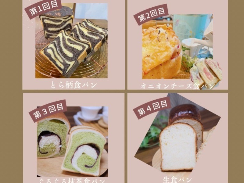 🍞プレミアム食パン1斤型手ごね💻/【中級】ボリューム目指そう♫の画像