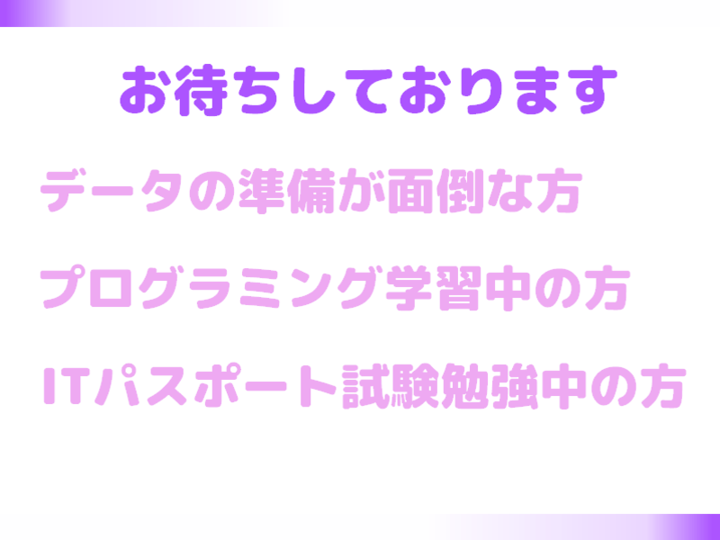 【初心者専用】データベース・SQL超入門講座の画像