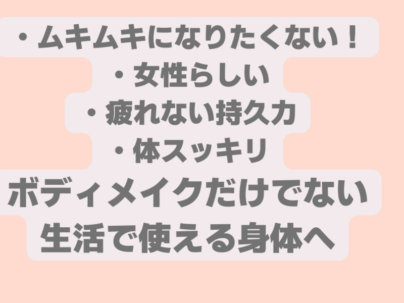 [パーソナルトレーニング] アクセサリー筋トレ⭐️で体スッキリ体験の画像