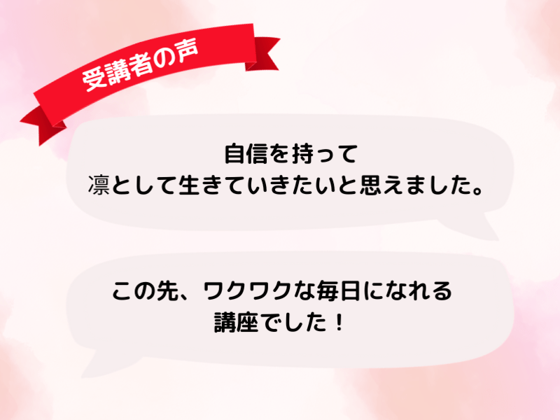 悩みは宝物！⭐️一瞬で生き方を変える⭐️新しい自分に出会う！の画像