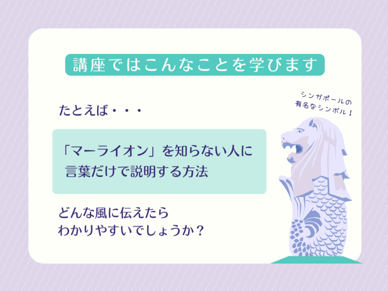 超基礎編🔰わかりやすく説明する技術【講義＋実践ワーク】の画像