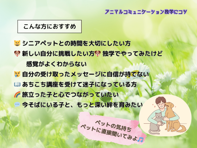 アニマルコミュニケーション　ペット動物と楽しく愉快に暮らすには　元祖 611o5idHqkL.jpg