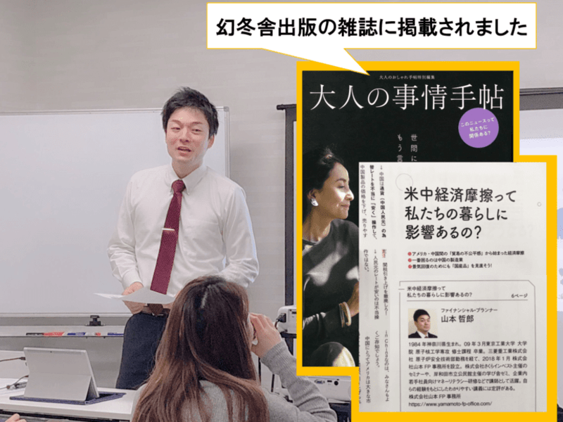 「税金って高いな」と思う人のための税金勉強会（個人事業、副業向け）の画像