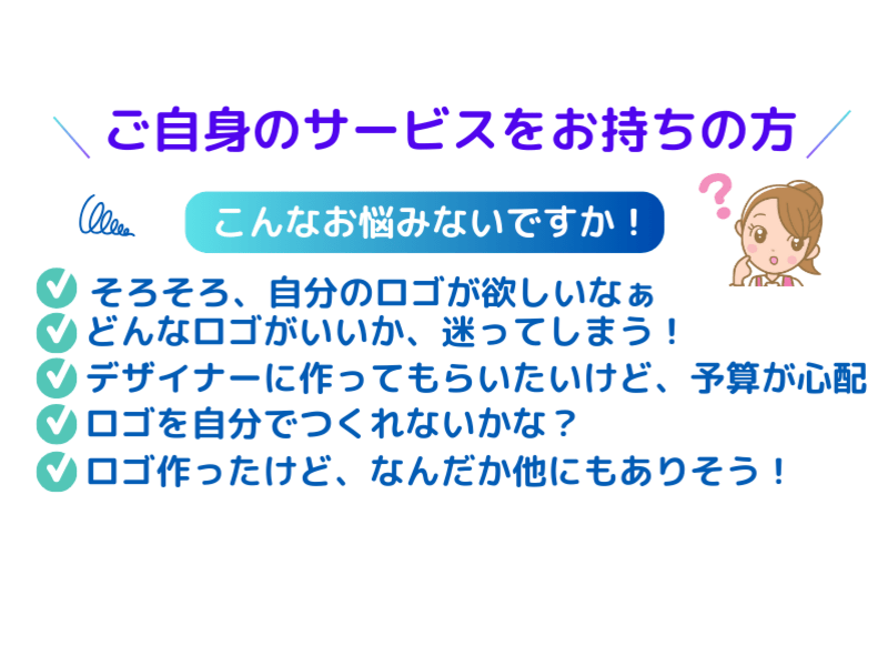 90分で❣️想いを詰め込んだオリジナルロゴ作成のコツが学べる❗️の画像