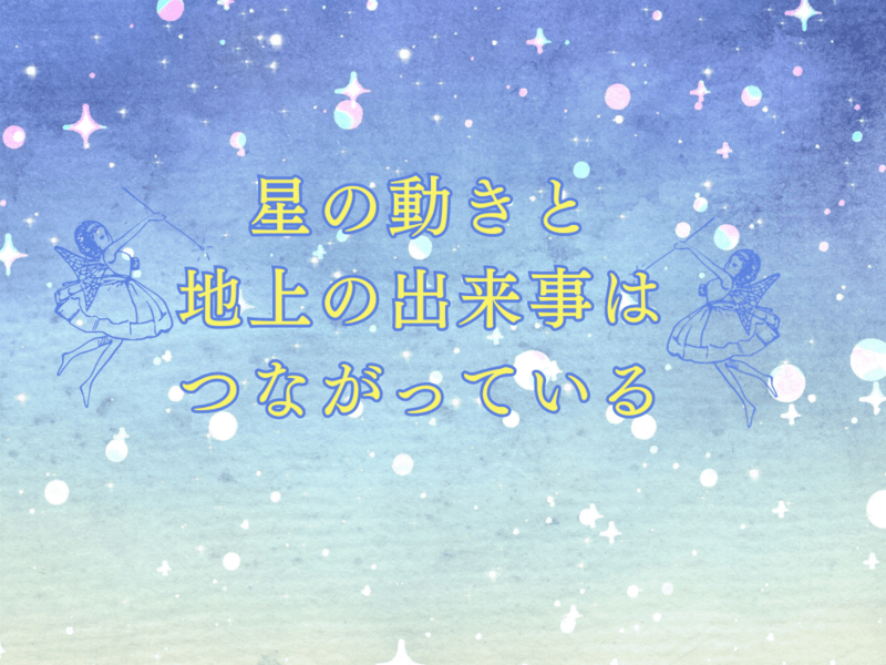 あなたの金運と仕事運から学ぶ！占星術の超基本講座 / Aya Lakshmi