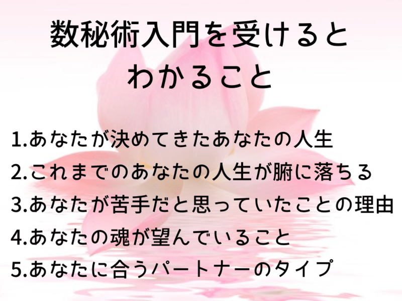 🌈【数秘術】５０歳から始める💞女性のための生年月日とお名前から知るの画像