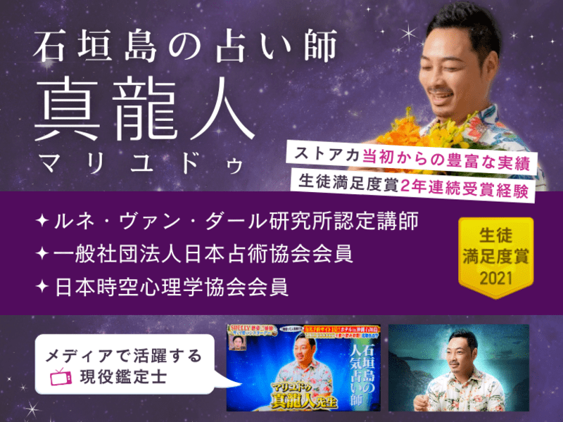 【2日間集中】西洋占星術完全マスター初級編（出生図リーディング）の画像