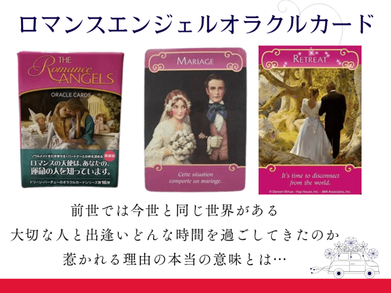 あなたの前世、使命、高次元、あなたの基本的な運勢を知って活かす