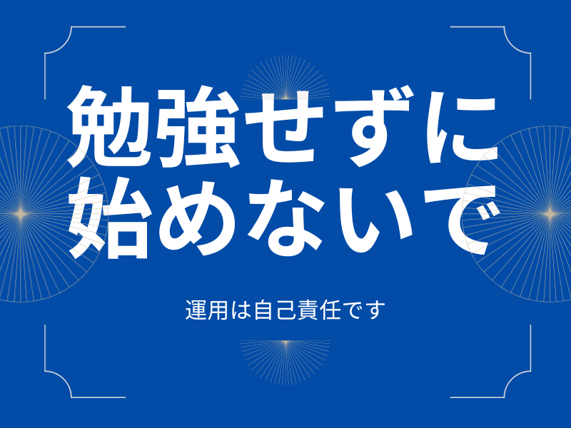 いまさら聞けない？！新NISAをすっきり理解しようの画像