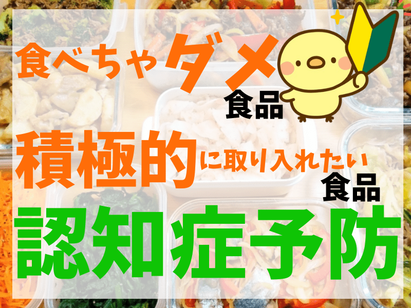 『認知症予防・栄養学』今日から出来る💖本気💖認知症予防💖食事術🍴🔰の画像