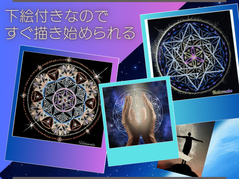 開運✨生命力UP！フラワーオブライフ点描アート体験【ペン下絵付き