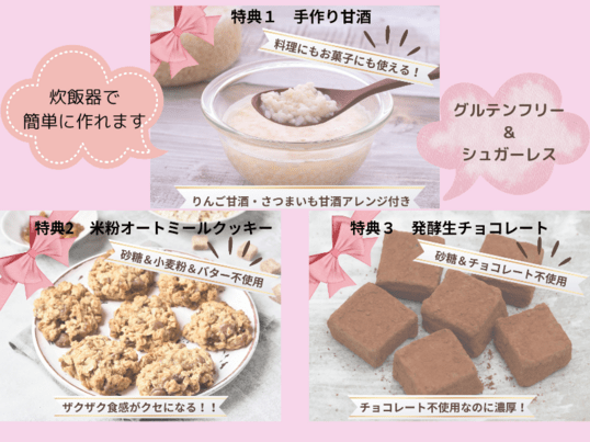 週末は子供と一緒にお菓子作り 家族と楽しむご褒美スイーツ