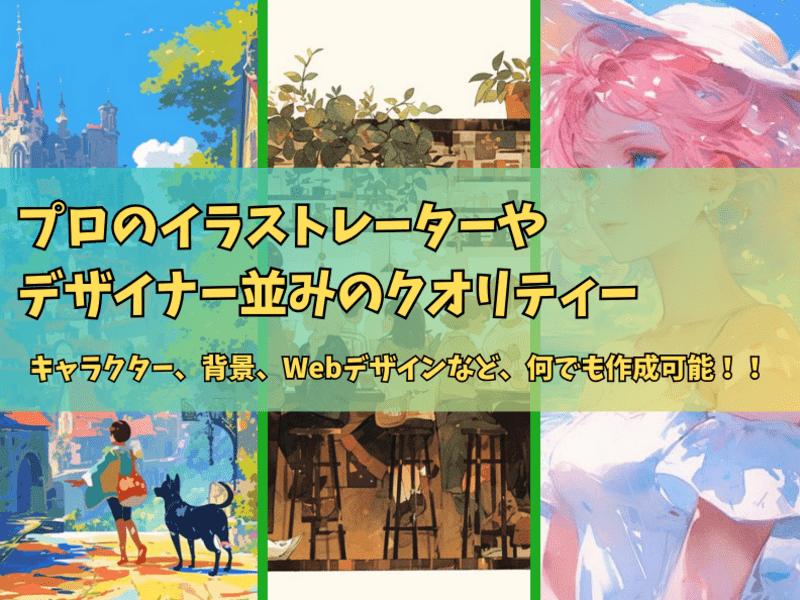 Midjourney初級講座：AIで高品質の画像を作成しよう / 谷川 大介