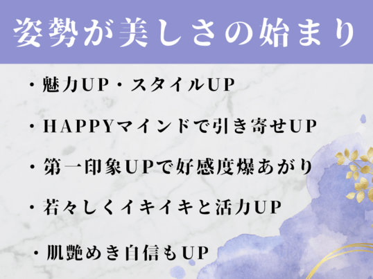 【美の纏い方】美姿勢の魔法♡猫背・若返り・ヨガ・ピラティス・綺麗の画像