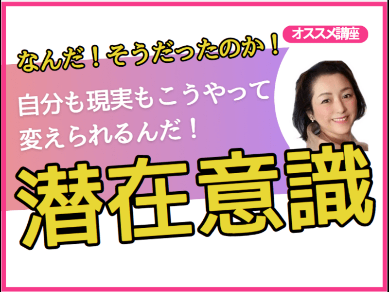 理想を現実化！あなた専用９０分×１０回【オンライン】希望日時応相談の画像