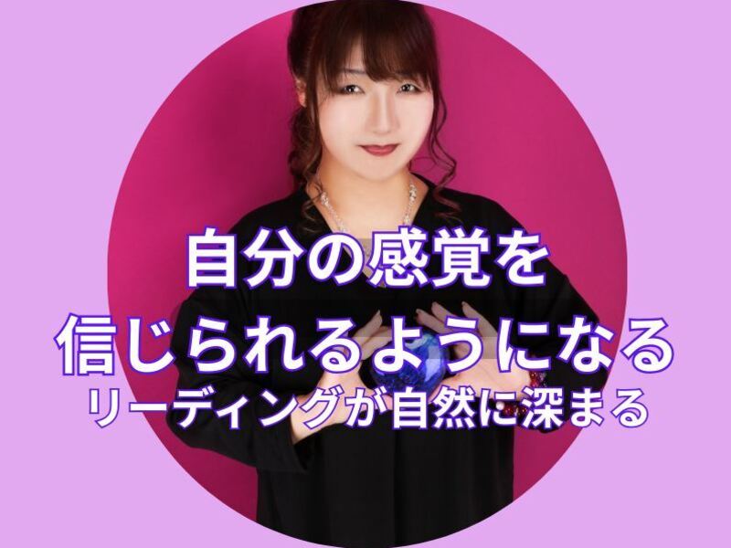 サイキック能力開花＆霊性開花🌷あなたの眠っている能力を最大限に活用