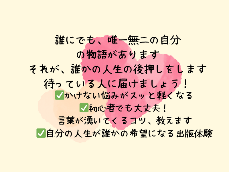 📕【初心者】想いを届けて収益化📕電子書籍出版のはじめ方ガイド📕副業