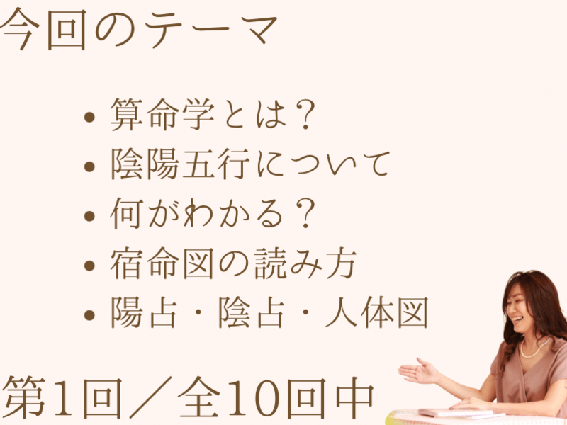 鑑定士・占い師・副業プロの道へ🔮はじめての算命学🌟 / 久保田 亜紀奈