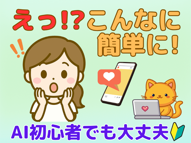 副業 在宅】AIを使ってサクッと60分で副業を体験してみましょう / 副業 