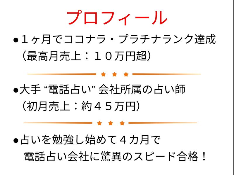 60分電話占い 覚醒 スピリチャルカウンセリング 60分電話占い 覚醒 スピリチャルカウンセリング