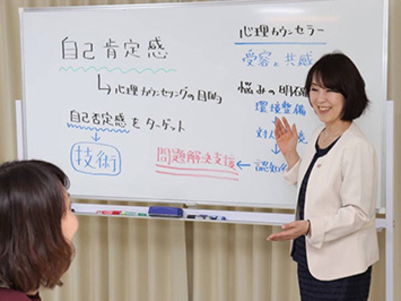 1級心理カウンセラー　認定用テキスト　プロカウンセラー養成講座 体験講座】「受講してよかった！」人気の心理カウンセラー講座