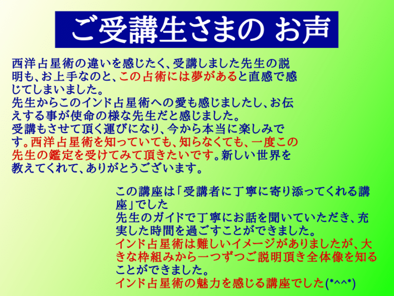 🔰【インド占星術】使命がわかり迷わなくなる！人生が楽しくなる星読み