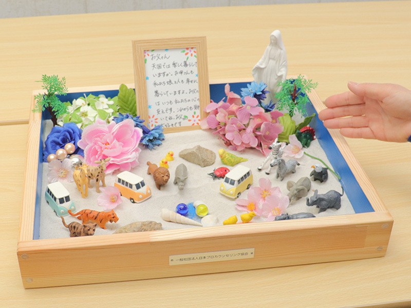 箱庭療法を体験！自己肯定感を高める｜箱庭ワークショップ / 吉村 奈央子