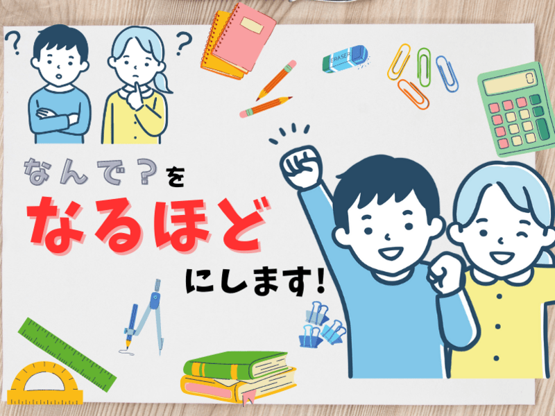 サピックス 夏期講習 事前授業 算数6年生 受講者募集中！ / shima k