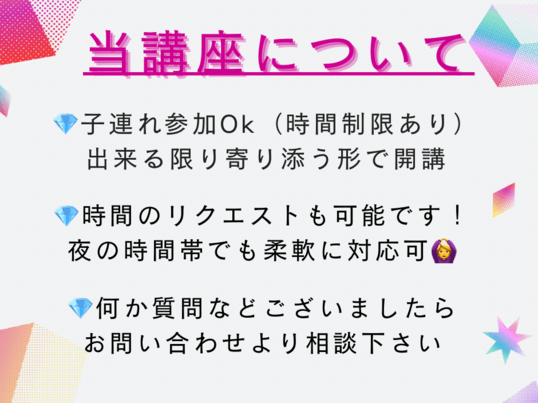 💎ディプロマ発行🌈 耳つぼジュエリー講座💎 / 村上 明保