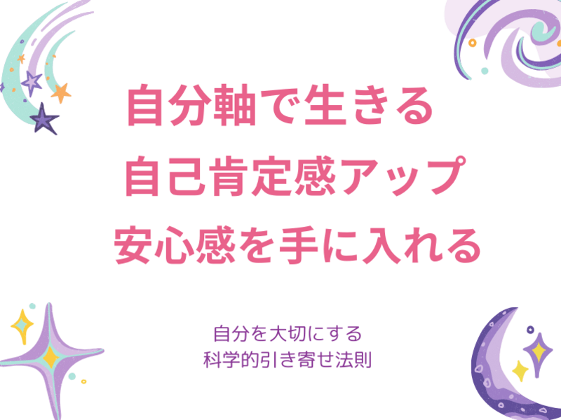 1日1分から始める脳の休息法！セルフコンパッションで不安解消の画像