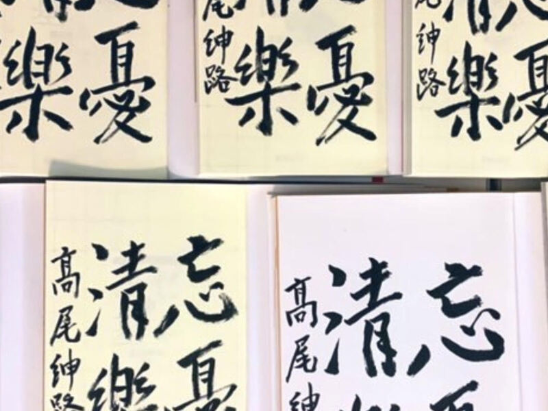 囲碁 当時名人 碁経亀鑑 當時名人 碁經龜鑑因 是道人 文化七年 碁經二冊セット 第3章 囲碁を学ぶ｜本の万華鏡 第22回 日本の囲碁－白と黒の戦い