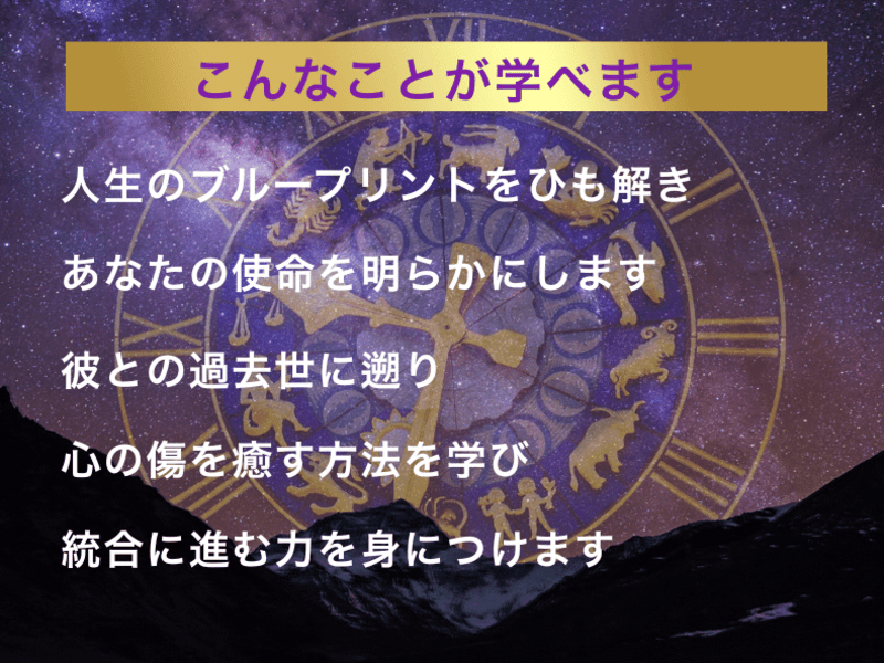 ツインレイ 統合に進む ～魂の癒しと目覚め～3Days講座